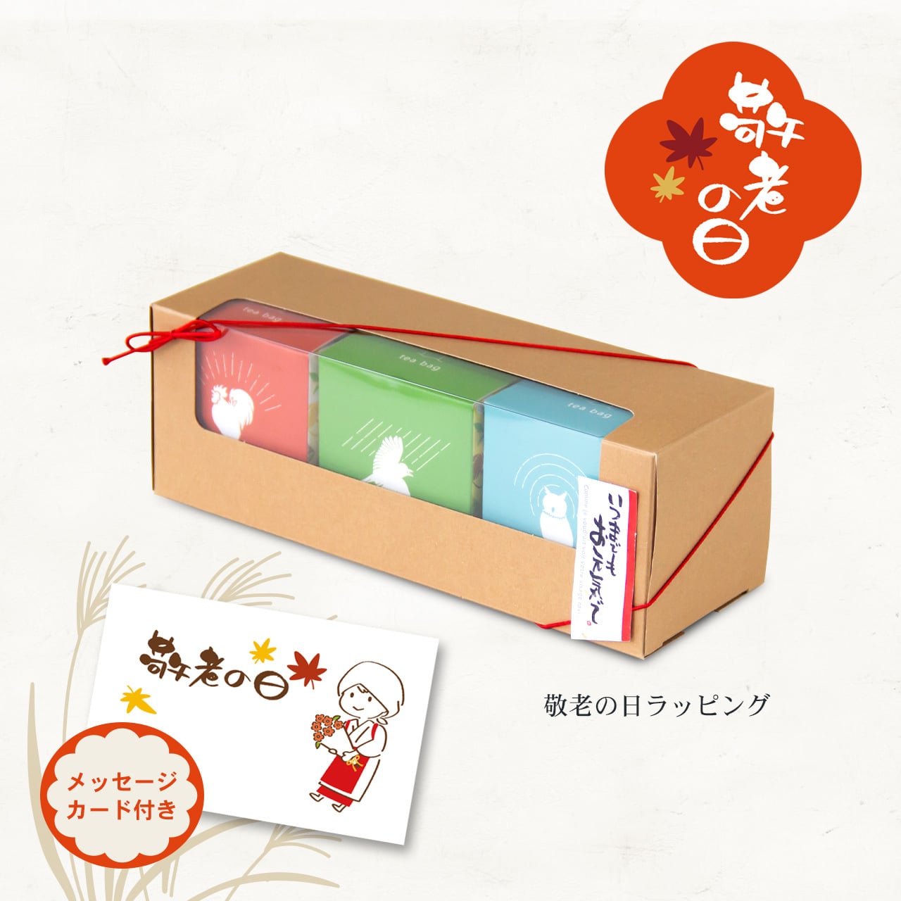 キューブボックス『いろとりどり（3個）』／ちょっとした手土産に