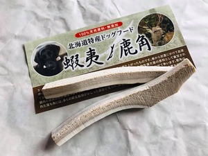 加熱殺菌　小型犬種（超小型犬種）向き　鹿角　四つ割タイプ　15cm　エゾシカ　角　4本セット4個入りです