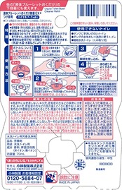 液体ブルーレットおくだけ除菌EX トイレタンク芳香洗浄剤 ロイヤルブーケ 詰め替え用 70ml×4個