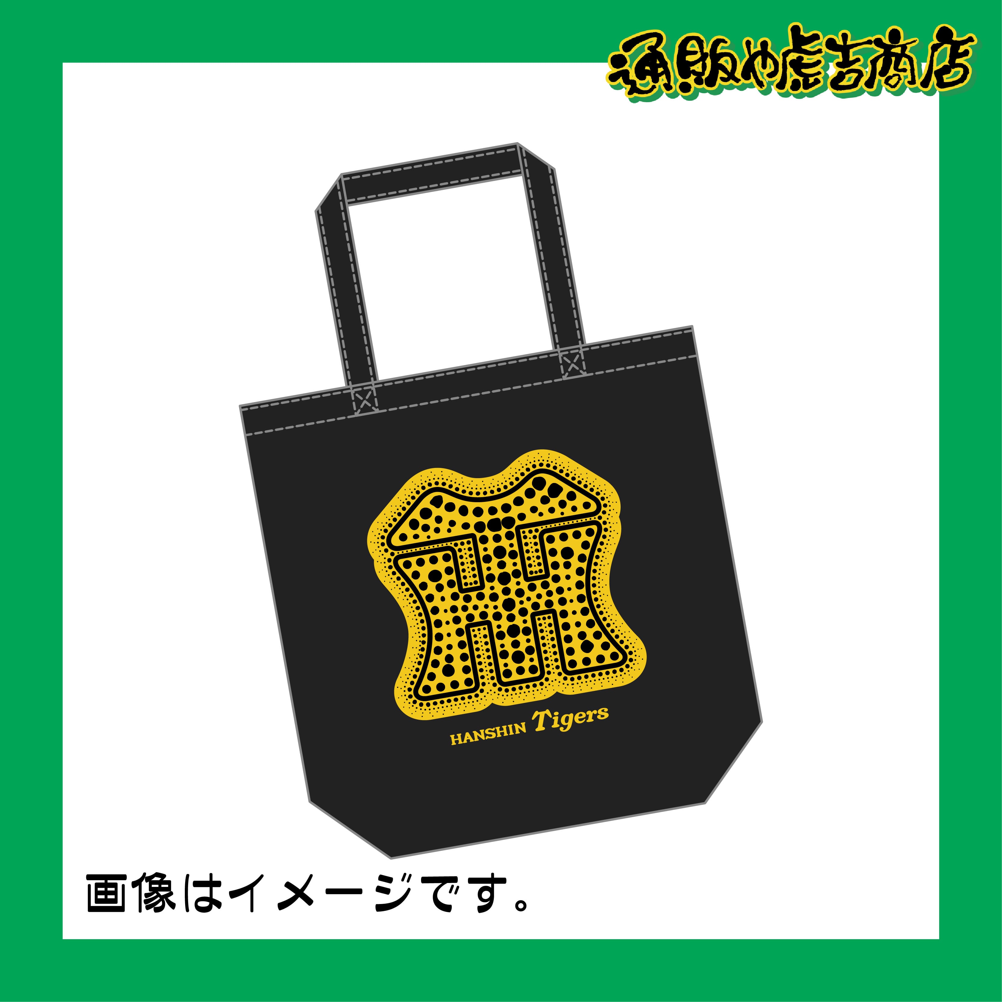 阪神タイガーストートバッグ（THドット）