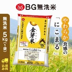 令和7年産　島根県産金芽米にこまる 5キロ 送料込み