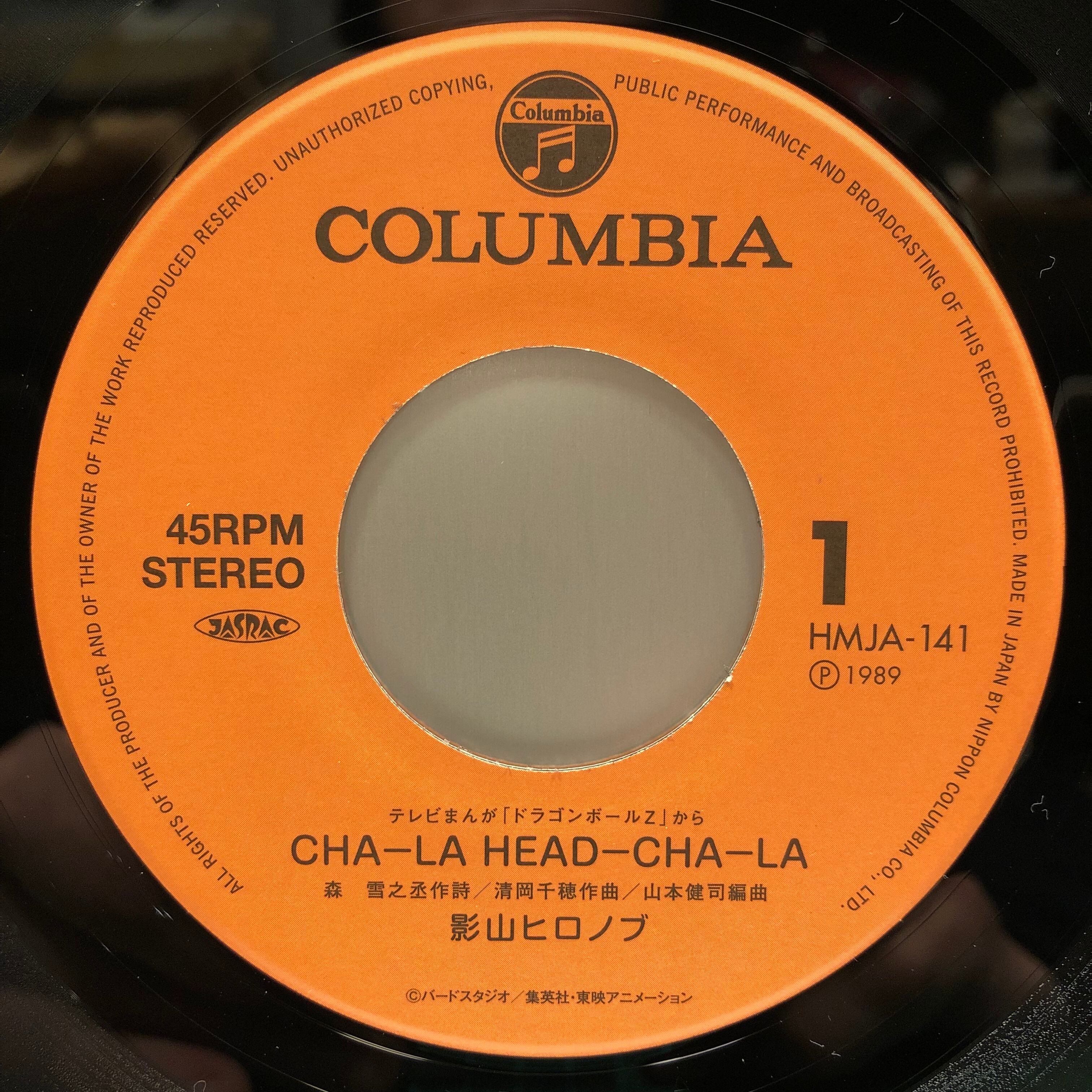 EP】影山ヒロノブ / Cha-La Head-Cha-La | Downtown Records 45 Branch
