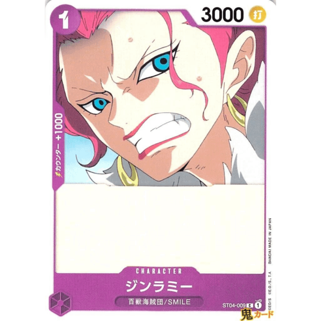 ジンラミー C ST04 9 CHARACTER 1 紫 A ワンピース