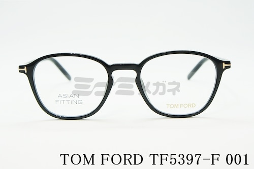 【King＆Prince高橋海斗さん着用】TOM FORD メガネフレーム TF5397-F 001 ボスリントンウェリントン ボストン メンズ レディース 眼鏡 おしゃれ アジアンフィット トムフォード