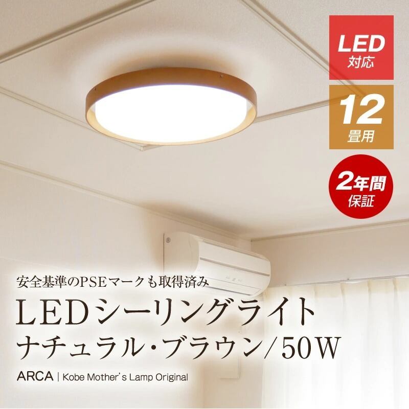 LED内蔵シーリングライト 10-12畳 KML-0017 | 照明専門店 神戸マザーズ
