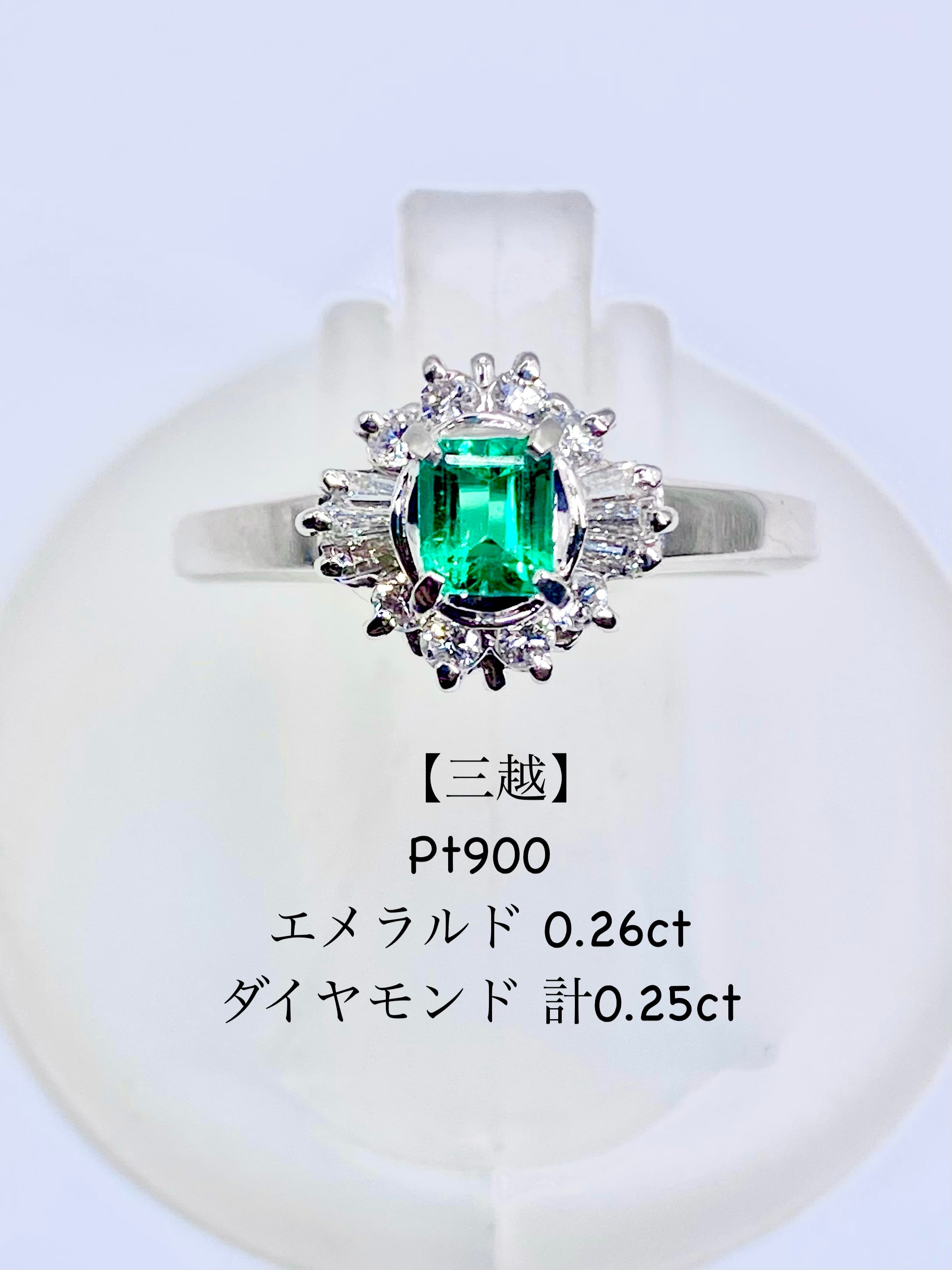 【年末年始SALE ~2026/1/5】【三越】エメラルド 0.26ct / ダイヤモンド 計0.25ct Pt900 リング 11.5号【リフレッシュメント(新品仕上げ・補修・洗浄等済)】【3日以内返品可(※カード/キャリア決済の場合)】