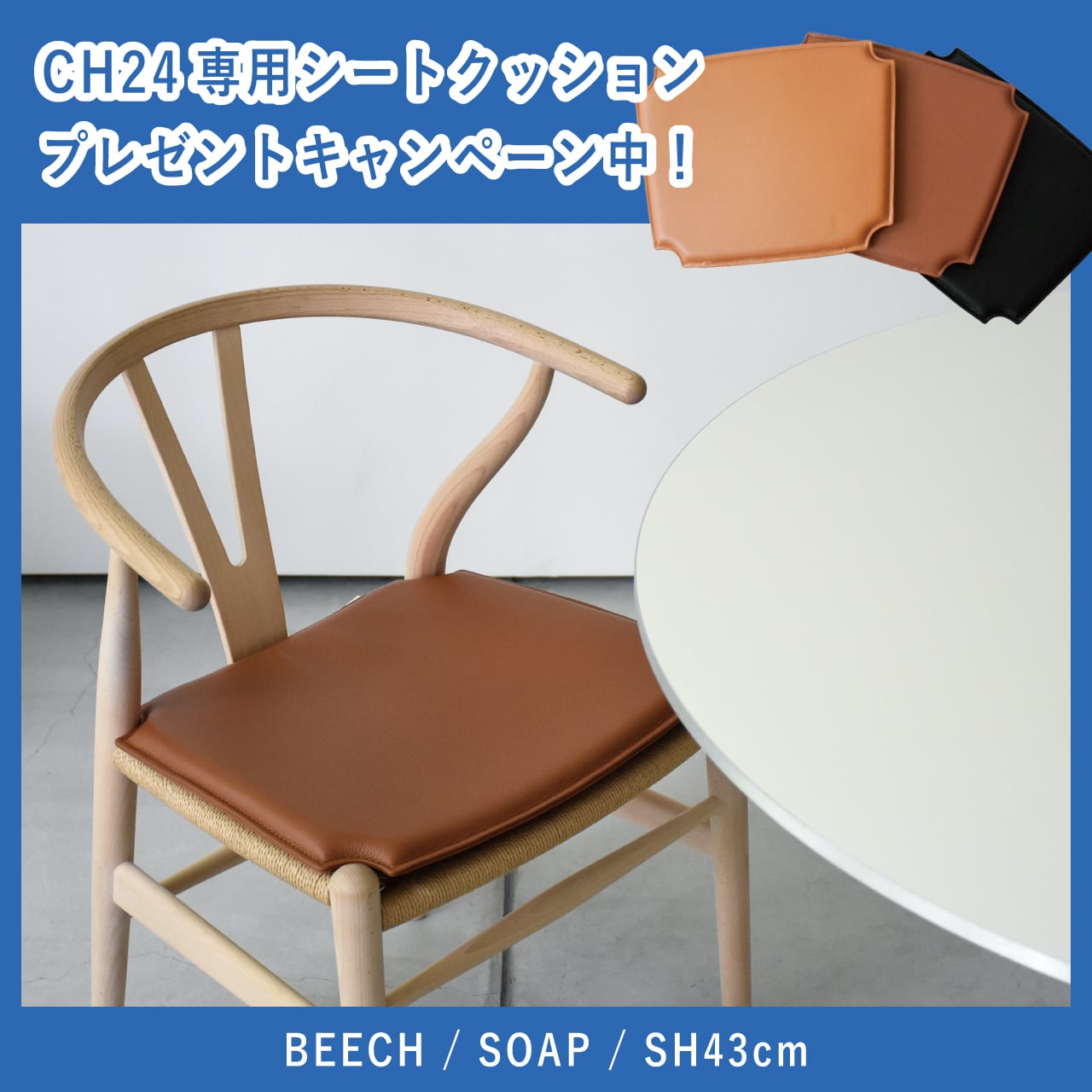 【正規品】Yチェア ビーチ材 CH24 ハンス・J・ウェグナー CH24(Yチェア)/ ビーチ材 ソープ仕上げ / SH43cm / CARL