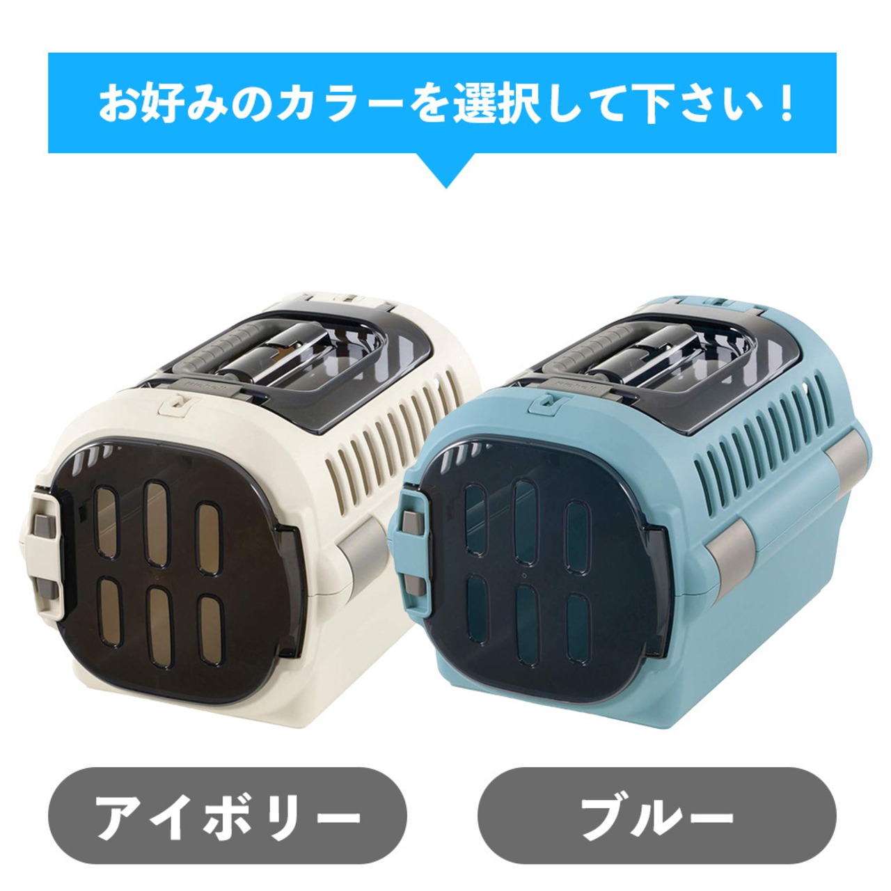 【キャリー＋あったかマットset  (Sサイズ)】すべり止め付きマット,上開きタイプ,ハードキャリー,スモークドアで安心！