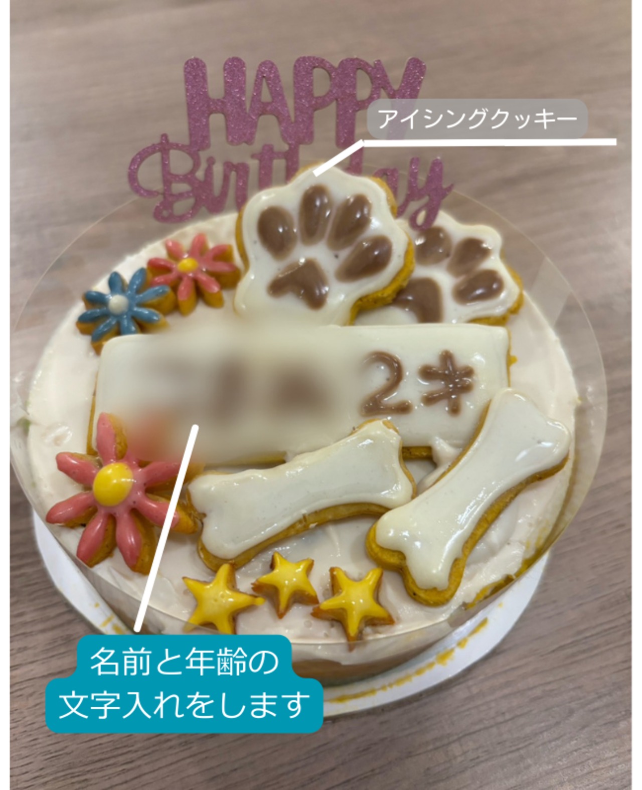 【無添加】グルテンフリーのワンちゃん誕生日ケーキ（3号サイズ）・画像2