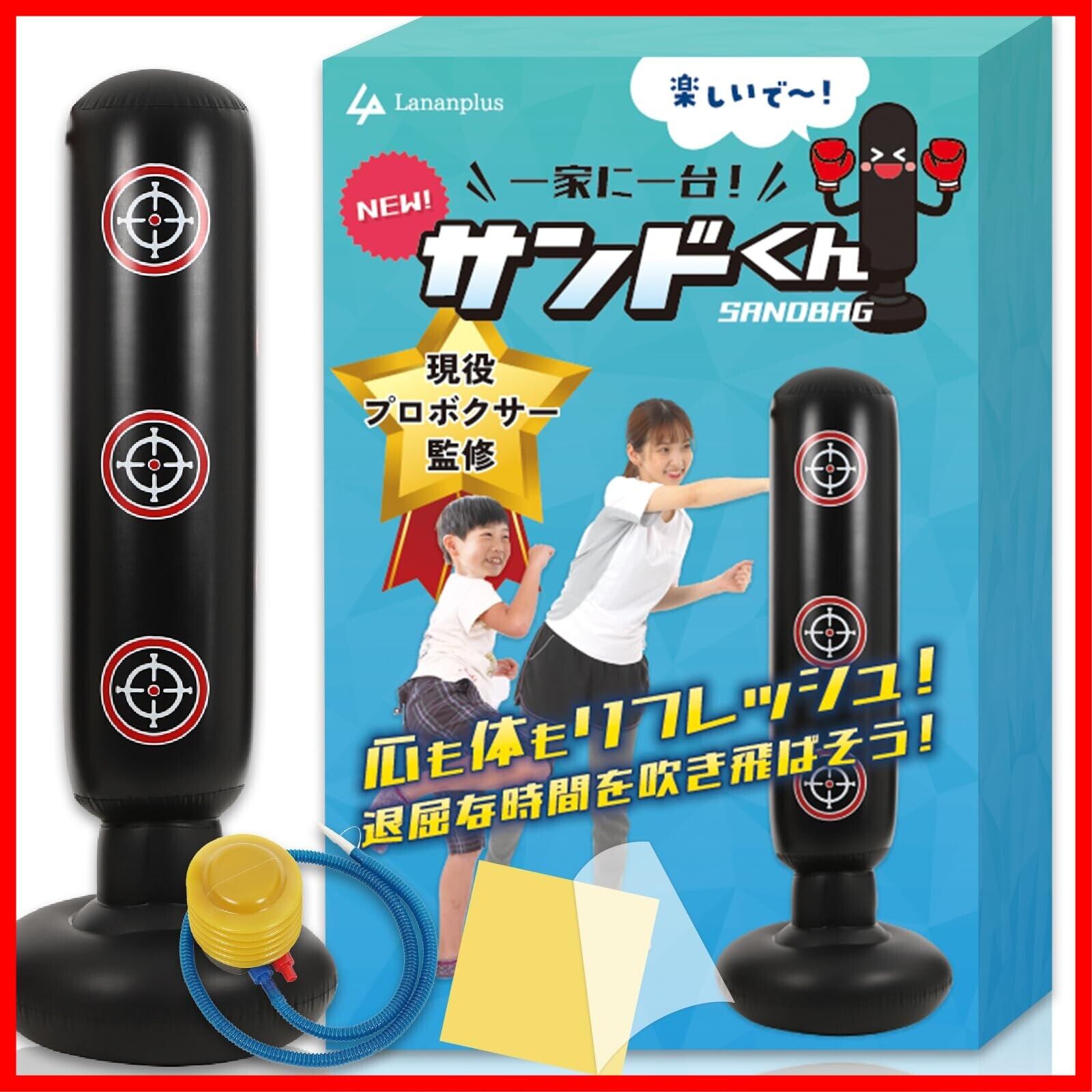 人型 サンドバッグ 自立型 ボブ パンチングマシーン プロ格闘家監修 人