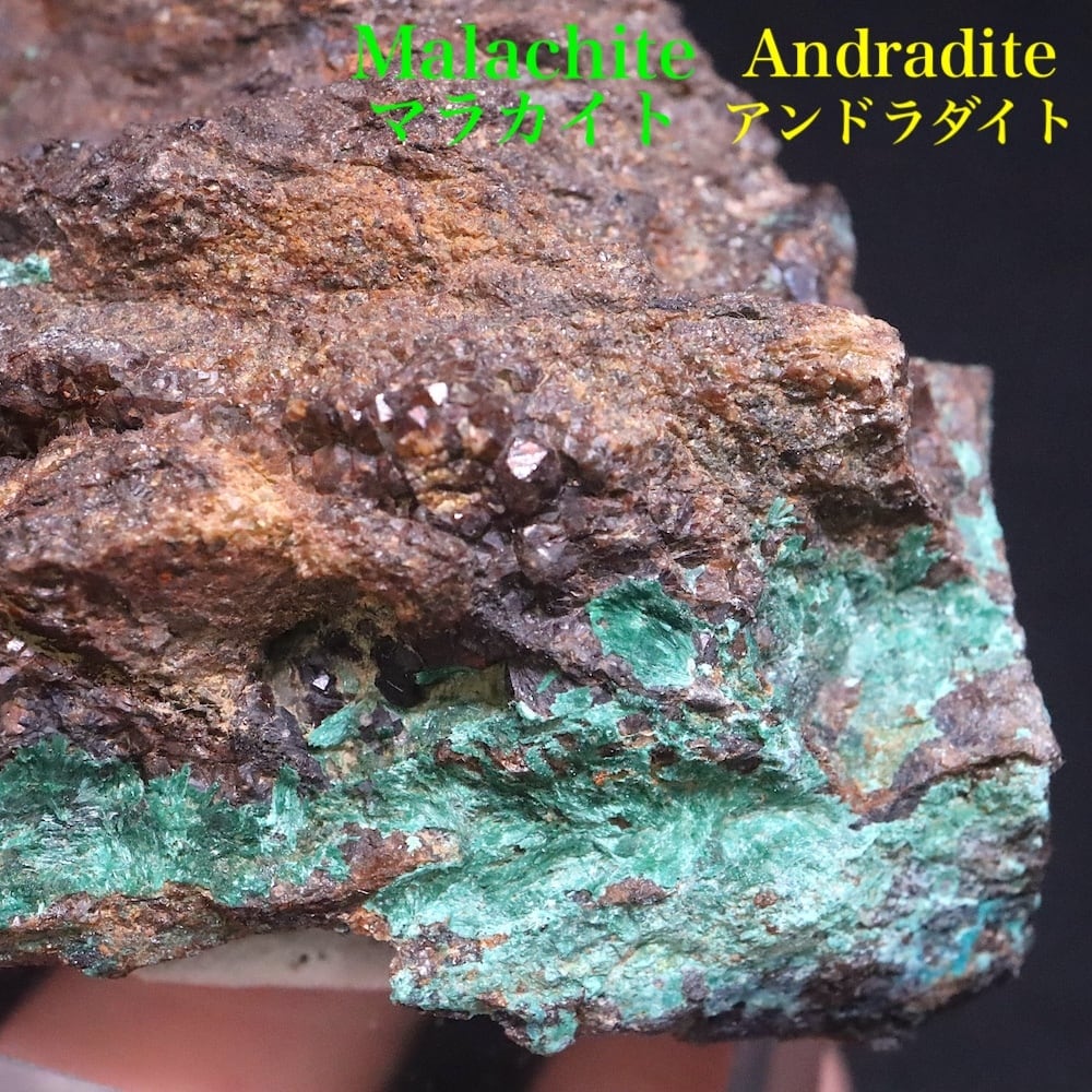 メラナイト ガーネット 灰鉄柘榴石 原石 6,2g AND070 鉱物 標本 原石