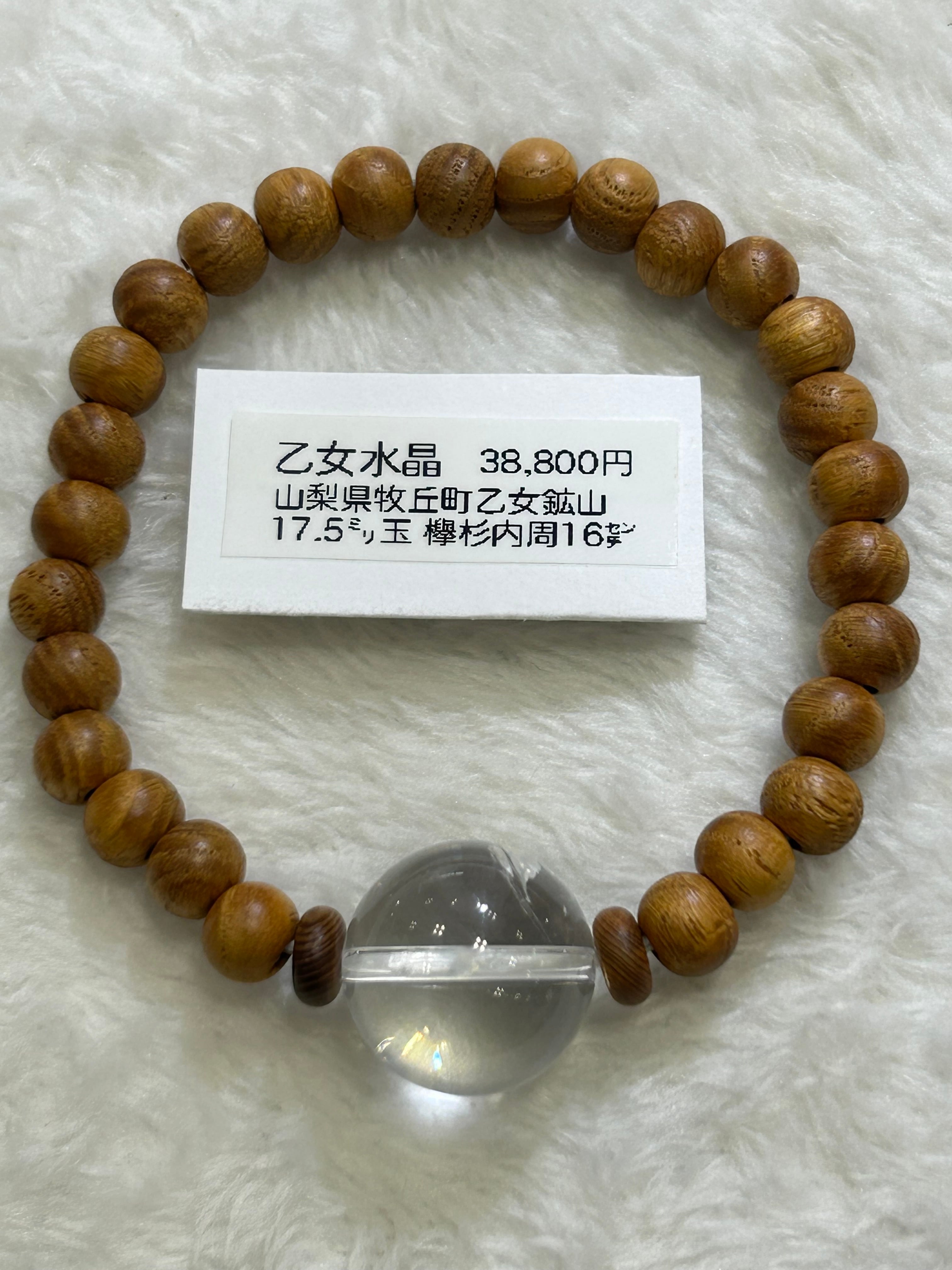 ケンズクリスタル