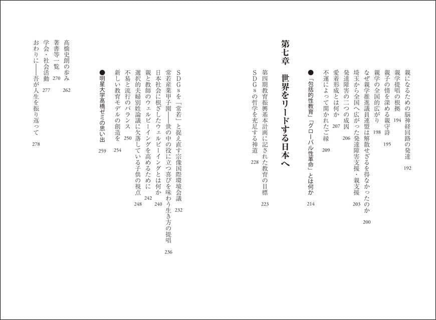戦後教育改革半世紀 ―世界をリードする日本へ | 明成社オンライン