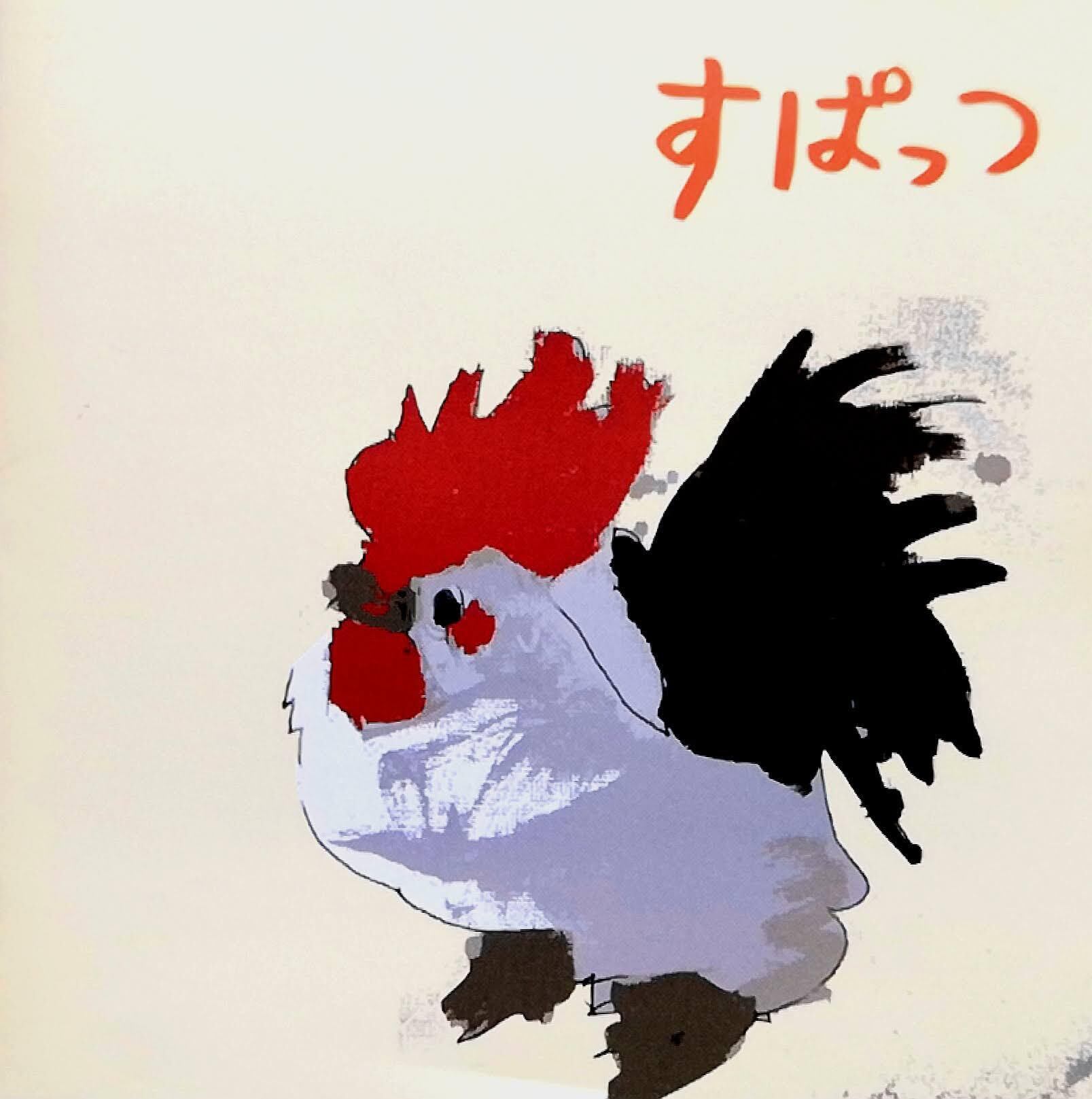 すぱっつ「すぱっつ」 | 珈琲マインド