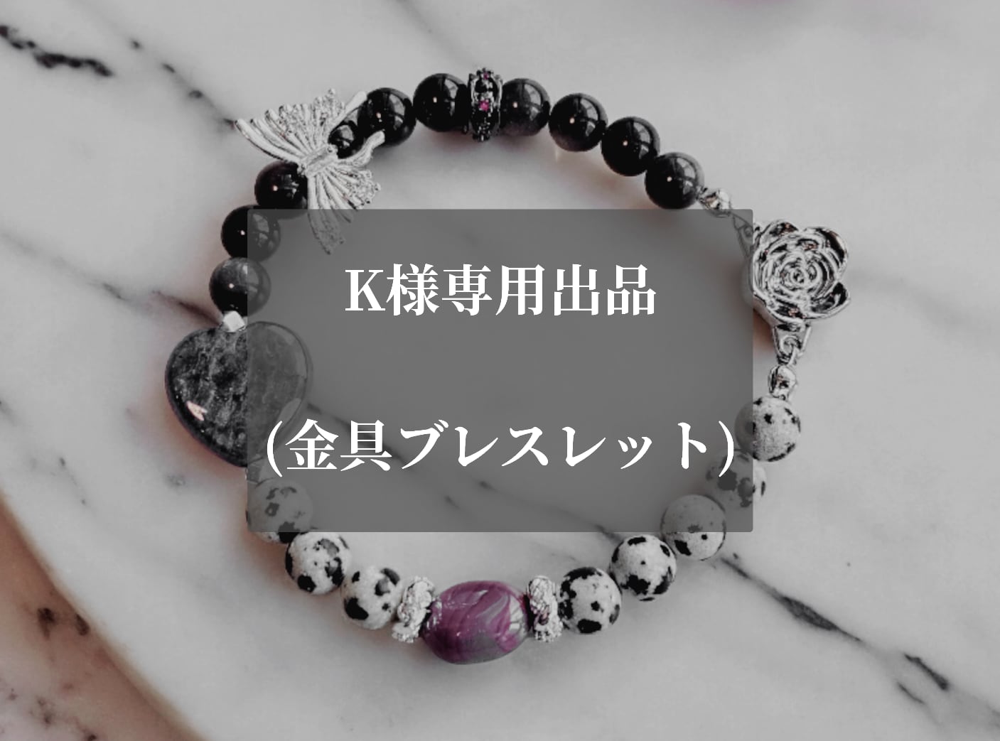 御専用出品⋆✦ 【公式通販】 御専用出品⋆✦ 【公式通販】