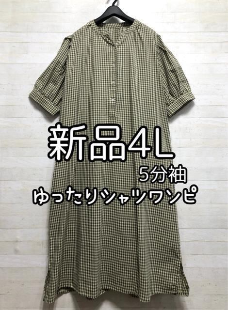 新品☆6L♪トワルドジョイ風お出かけワンピース・パーティも♪動物柄