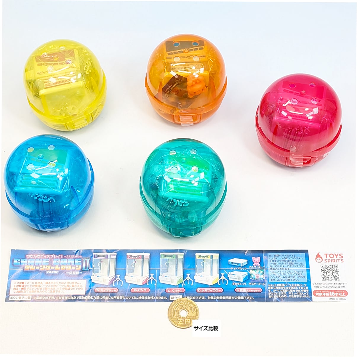 つかんでディスプレイ！ クレーンゲームマシーンマスコットII カスタム