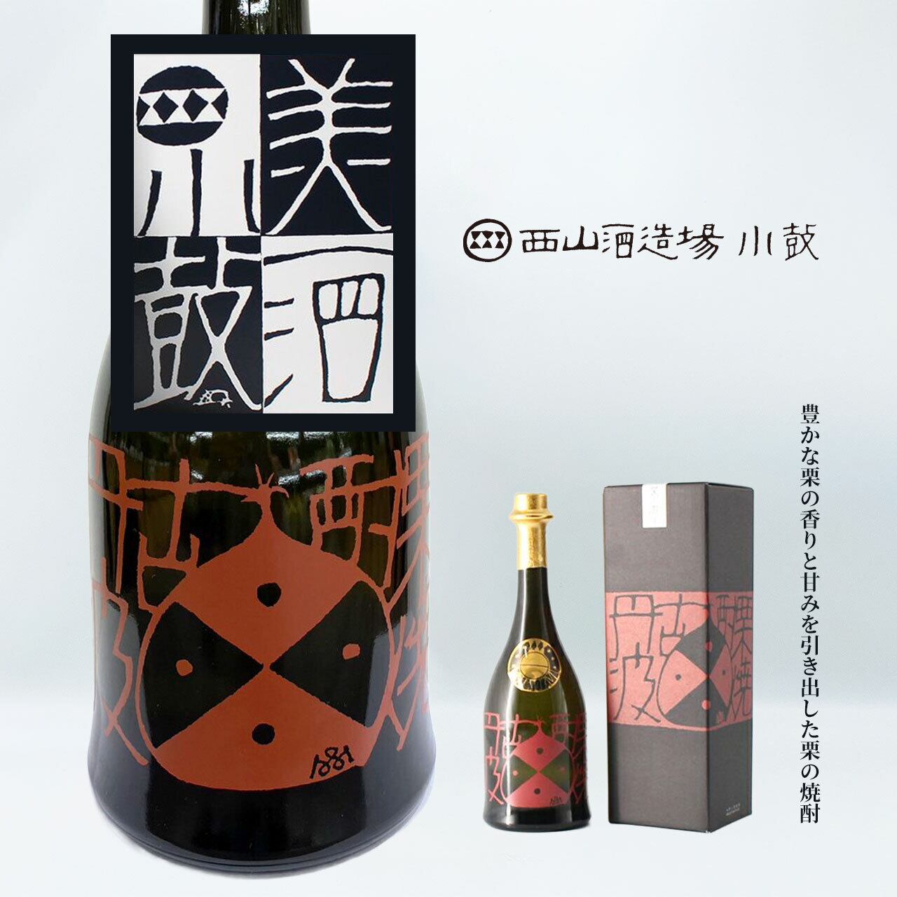天のひぼこ 720ml 〈五穀米使用〉 | 道の駅 京丹波 味夢の里 公式