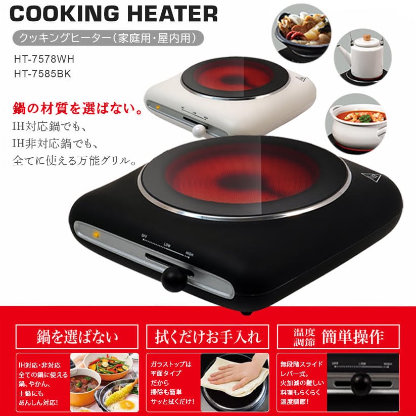 Modere クッキングヒーター セラミックヒーター グリル 直接加熱 耐熱