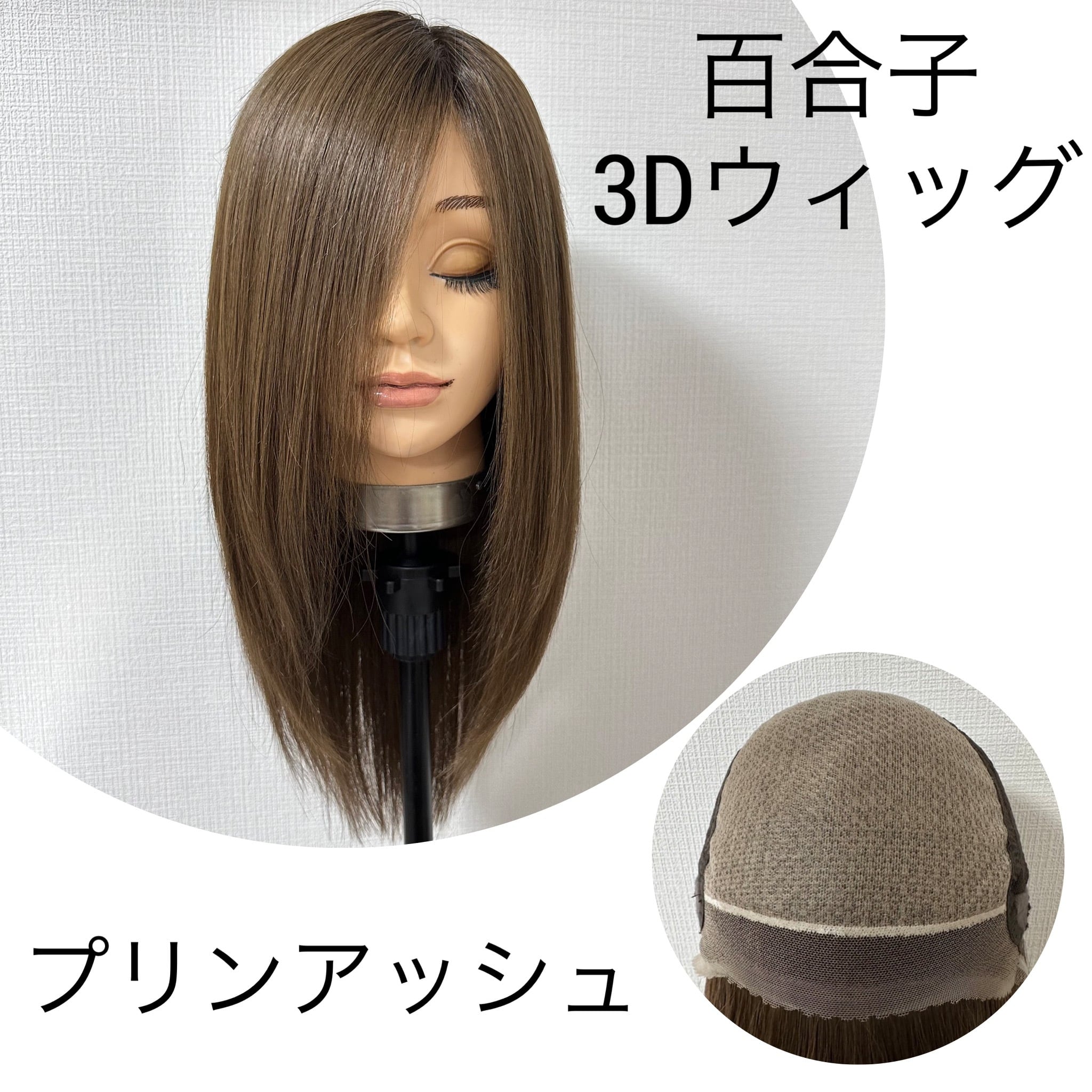 完売品⭐あまんだ50 グラデーションヘア フル 百合子ウィッグレミー人毛100% 商品名:あまんだ50 グラデーションヘア レースフロントフルウィッグ