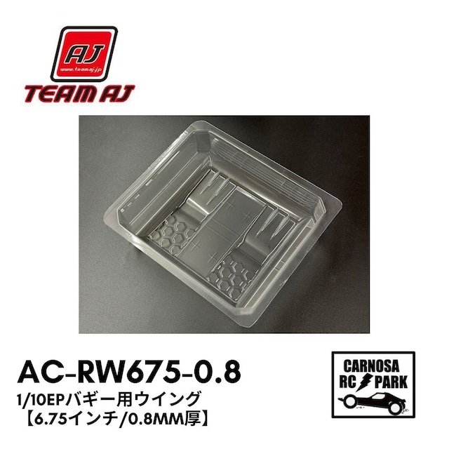 【TEAM AJ 】1/10EPバギー用ウイング【6.75インチ/0.8mm厚】［AC-RW675-0.8］