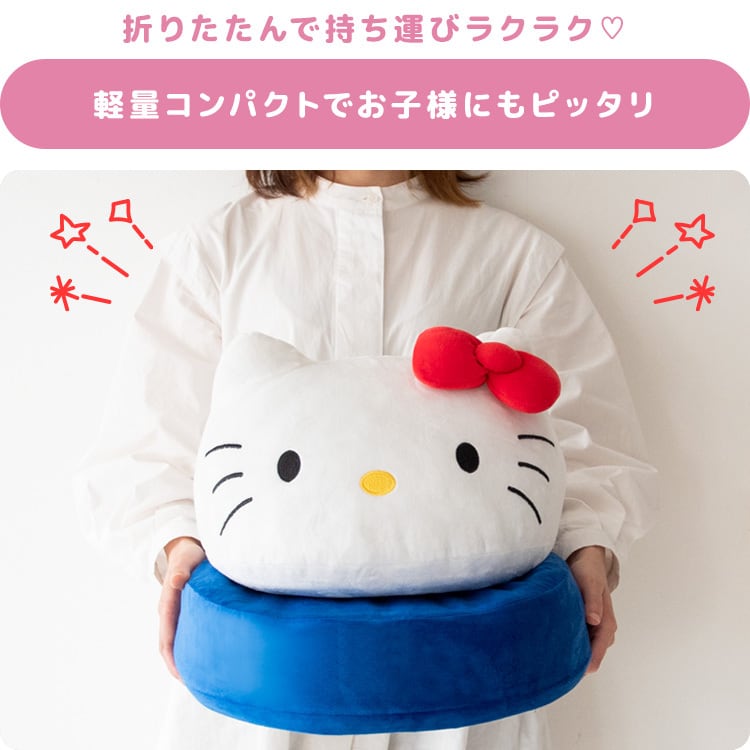 サンリオキャラクターズ コンパクト座椅子 シナモロール キティちゃん