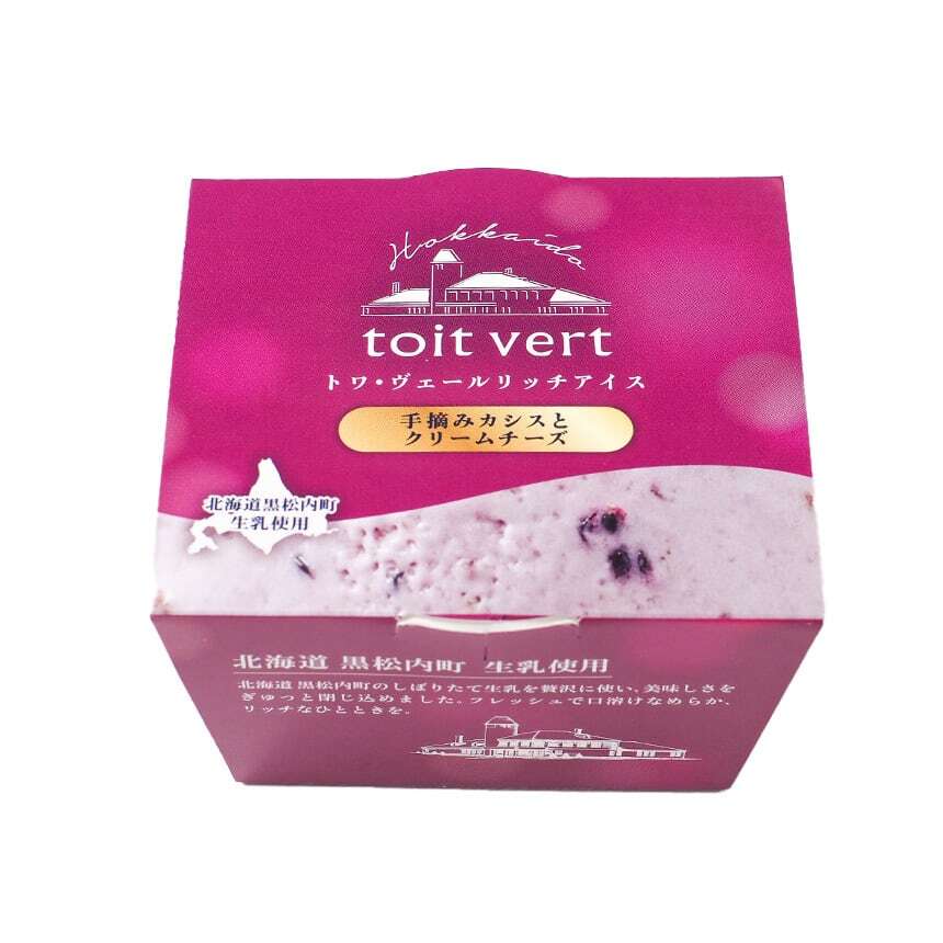 リッチアイス」手摘みカシスとクリームチーズ【100ml】 | 公式通販