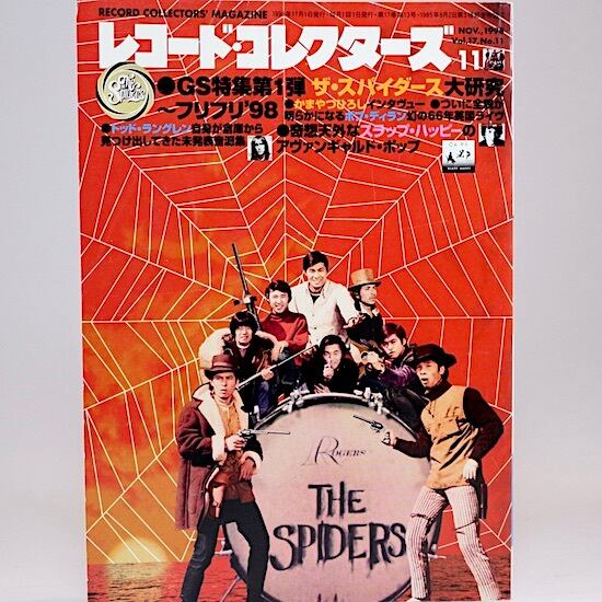 11月号　ボブ・ディラン　ヒューバート・サムリン　特集：ザ・スパイダース　スラップ・ハッピー　レコード・コレクターズ　UZUMAKIYA　1998年　トッド・ラングレン
