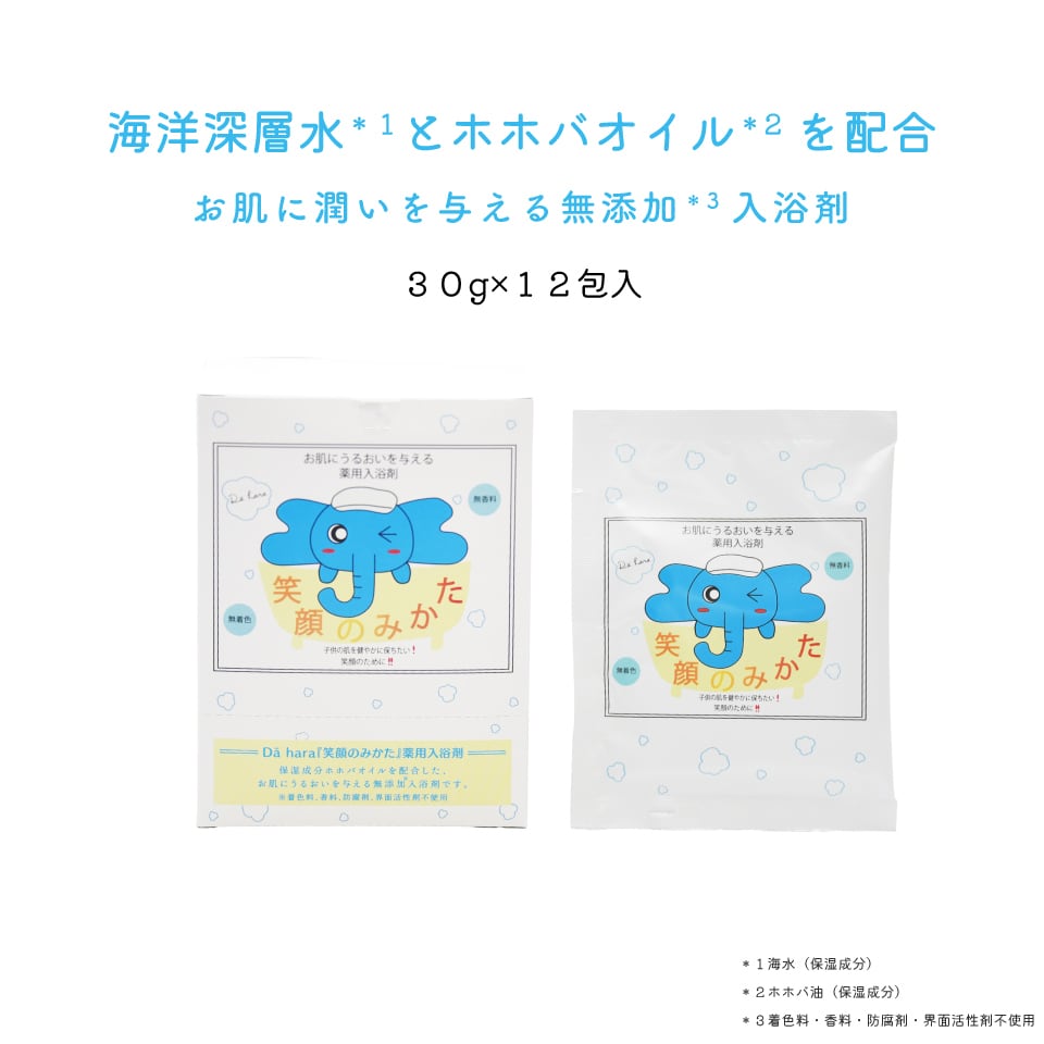 笑顔のみかた 薬用入浴剤（30g✖12包） | 笑栄｜化粧品・雑貨のお店