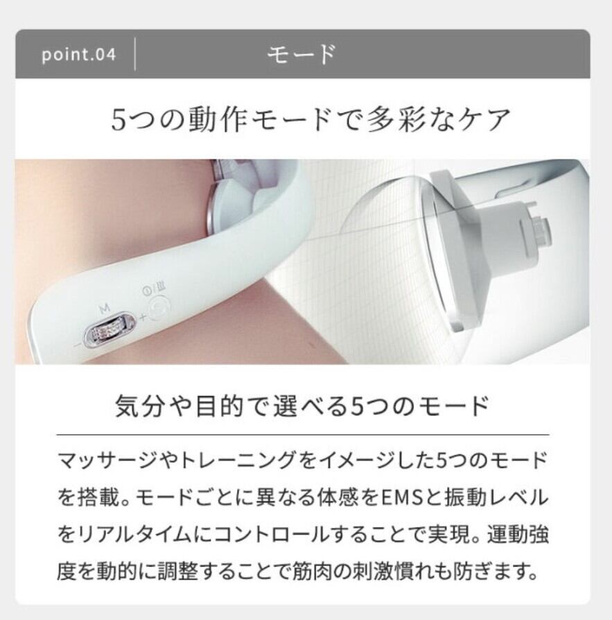 スマートネック極 | premier