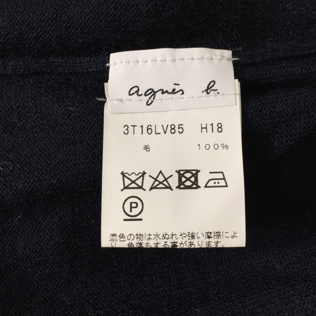 【極美品】agnes b. カシミヤ 100％ ニット セーター 長袖 グレー