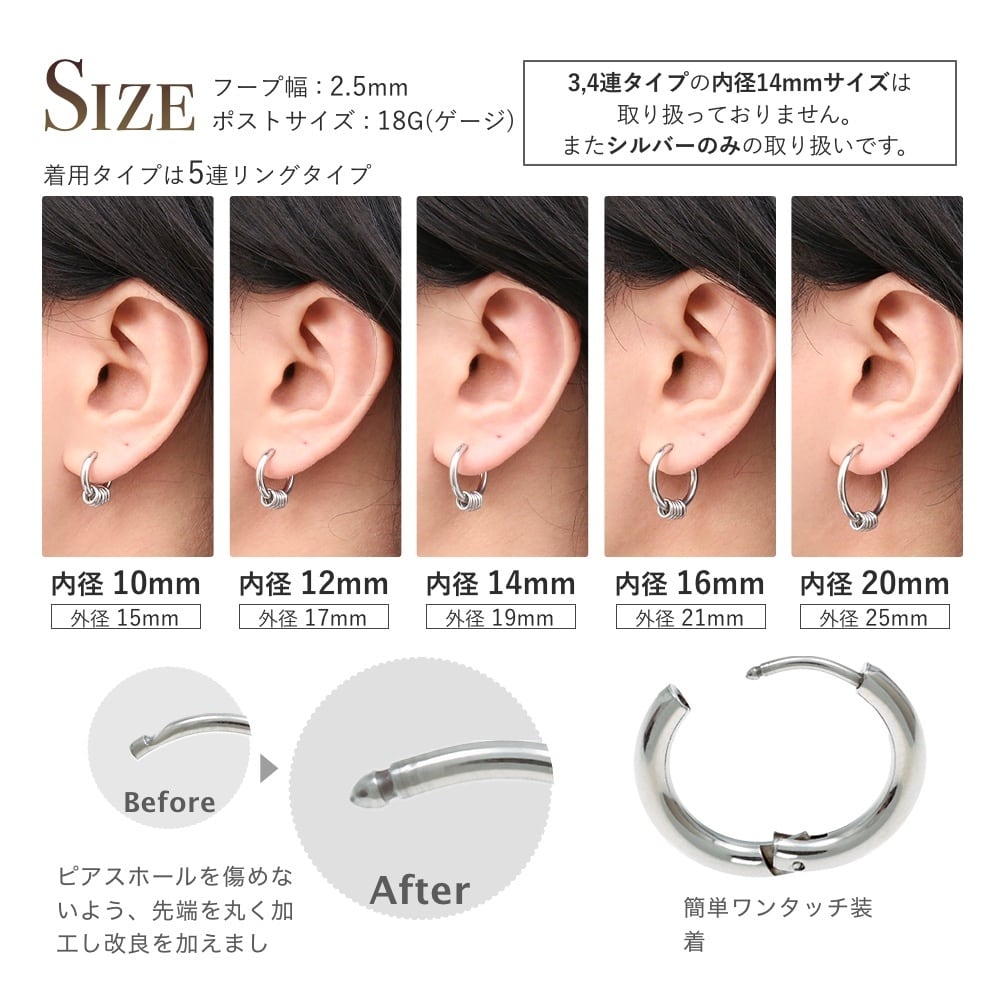 ピアス3連