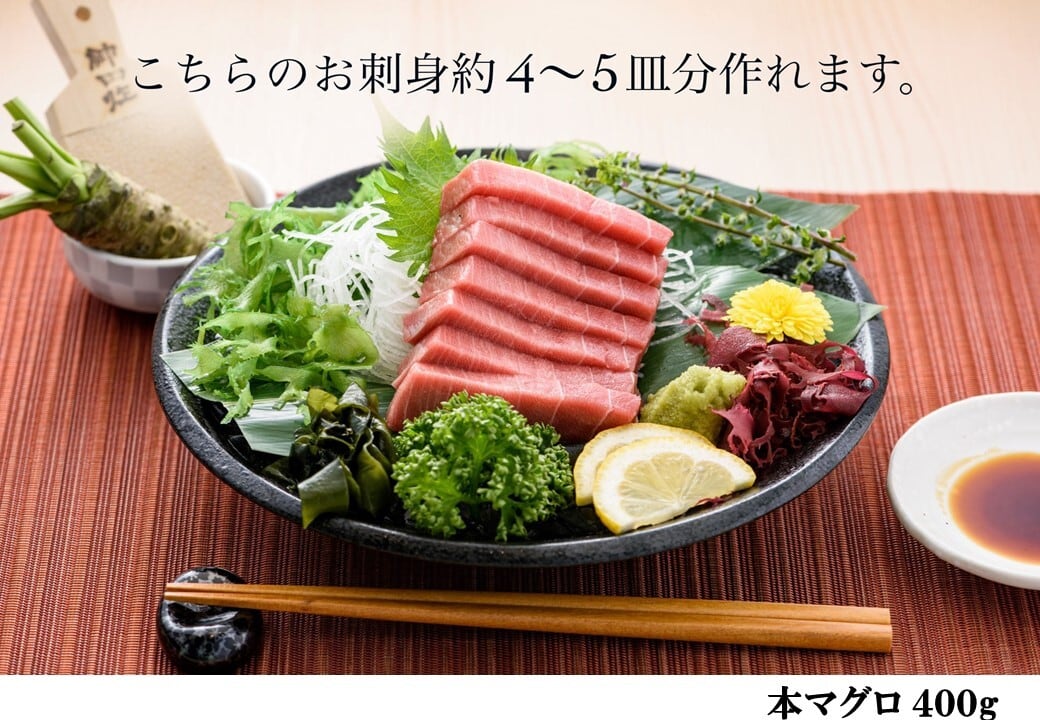 送料無料！【中トロセット】本マグロ中トロ400g・メバチマグロ中トロ