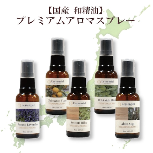 【和精油アロマスプレー】30ml 国産 日本 エッセンシャルオイル マスクスプレー 北海道 青森 秋田 高知 ハーブ ルームフレッシュナー 柚子 杉 ラベンダー ミント ヒバ