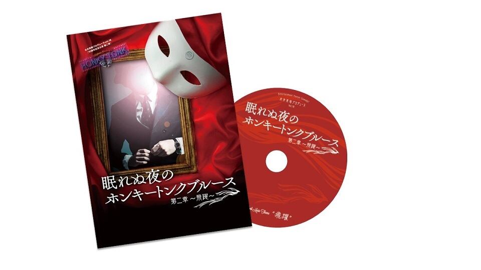 公演パンフレット | 水木英昭プロデュースonlinestore