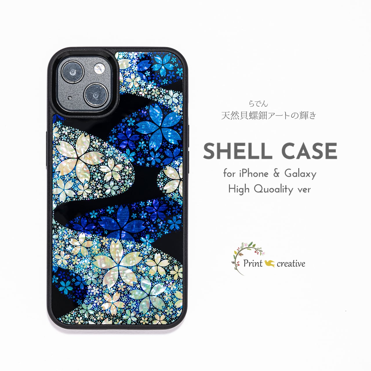 天然貝シェル 夢桜 優 ハイクオリティケース 螺鈿アート Iphone Galaxy対応 天然貝のキラキラ螺鈿アート雑貨 Print Creative