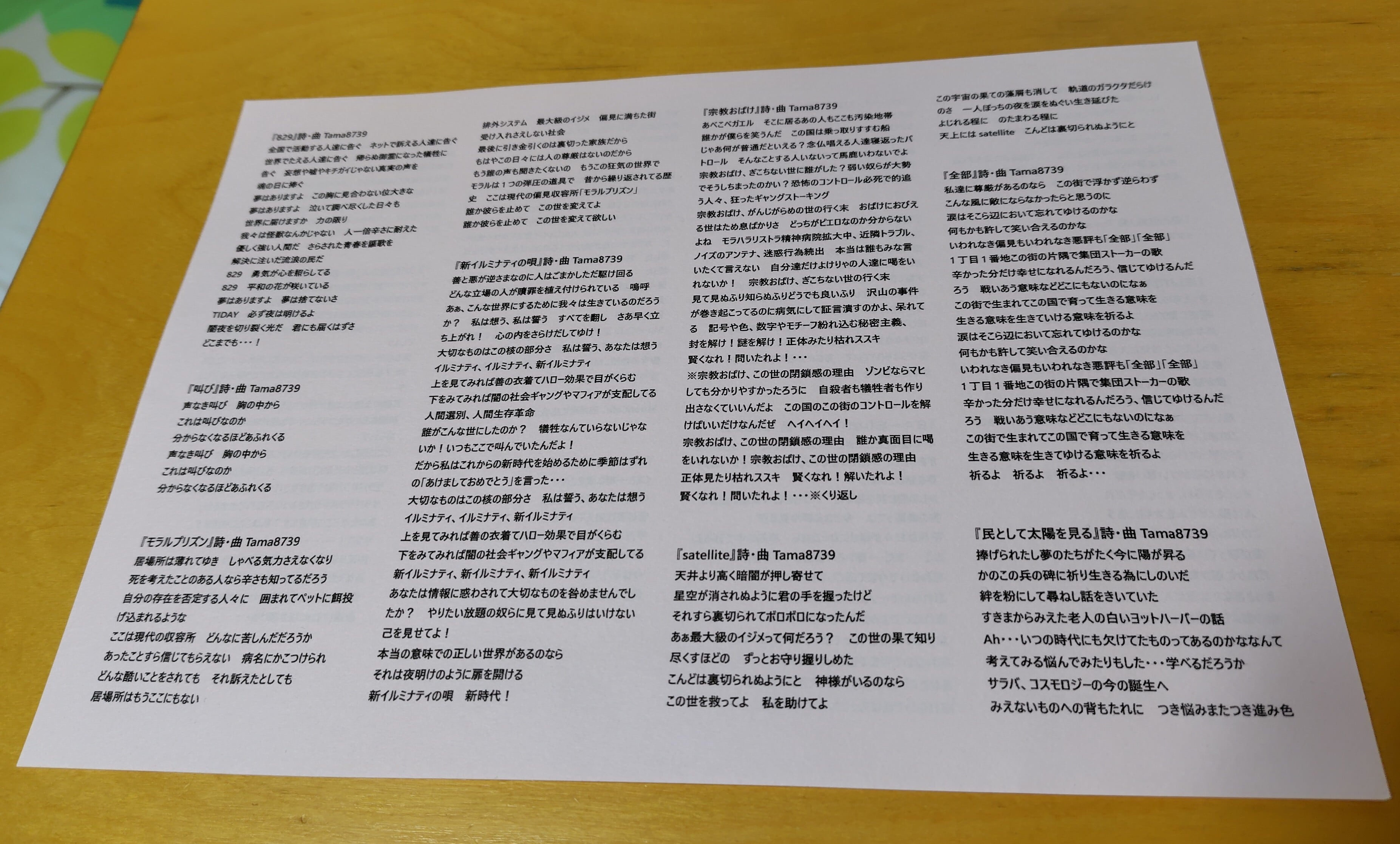 Tama8739✾手作り歌詞カード『HANAMIRACLE』 | Tama8739✾SHOP