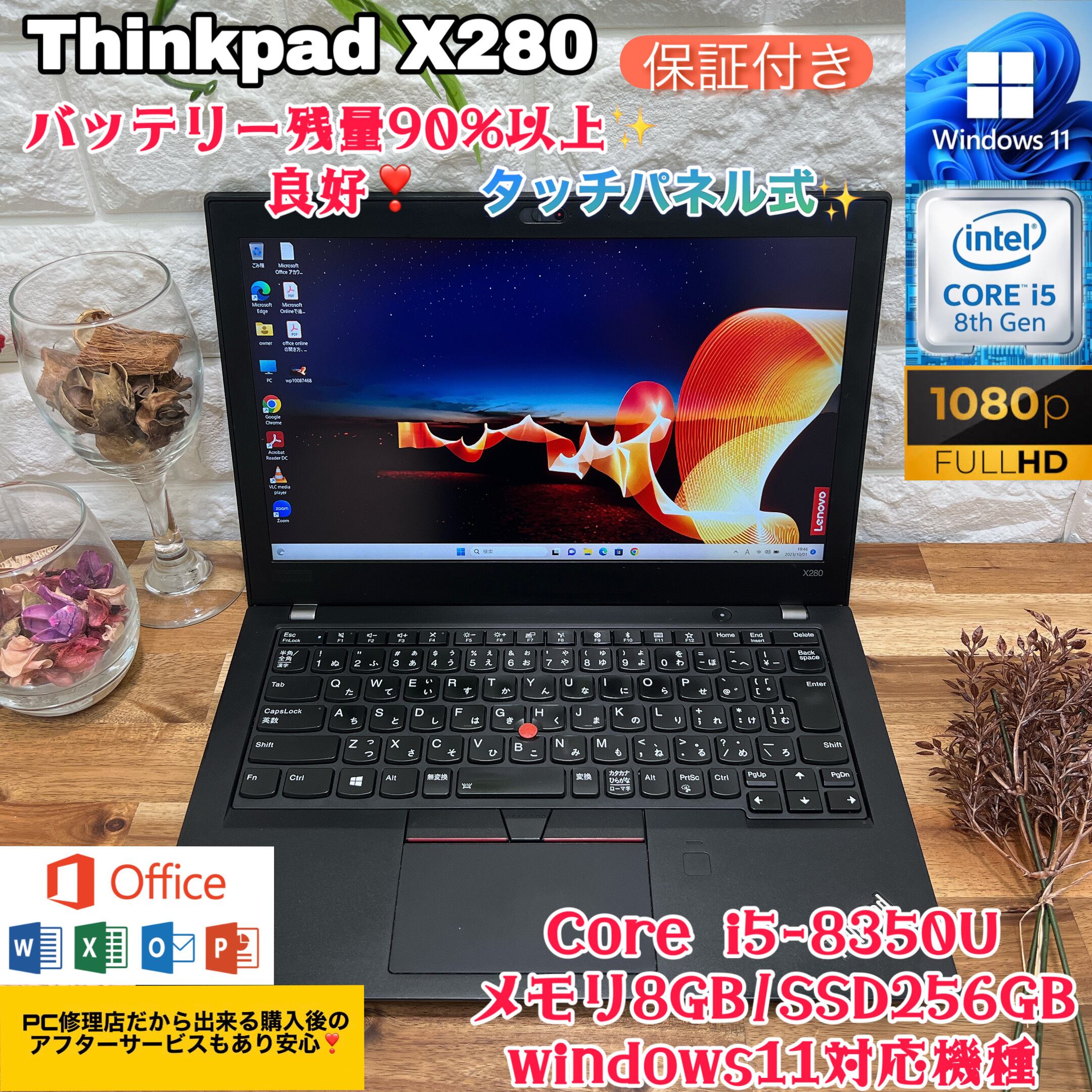 Thinkpad X280☘SSD256GB☘i5第8世代☘タッチパネル式✨ | ほんぽくんのPC