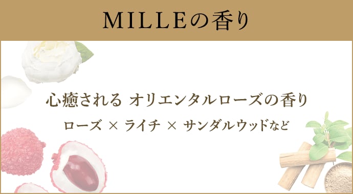 マリア ギャラン ローション 1000 MILLE | L'eclat -レクラ-