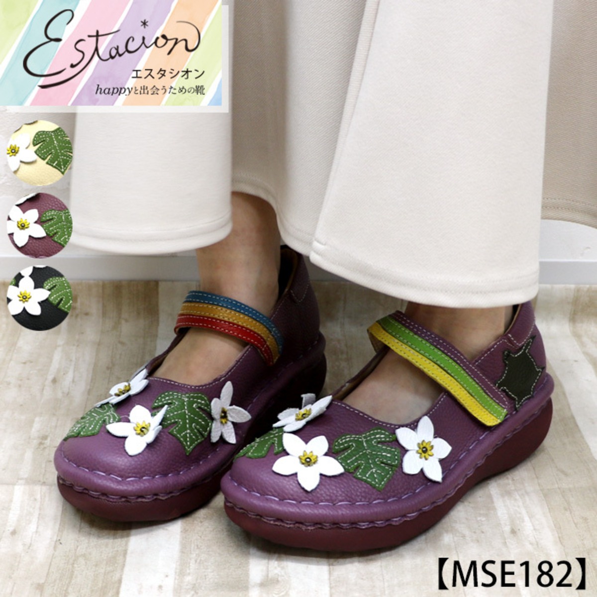 MSE182【ﾚﾃﾞｨｰｽ/受注生産可】Estacion～エスタシオン～・フラワー 