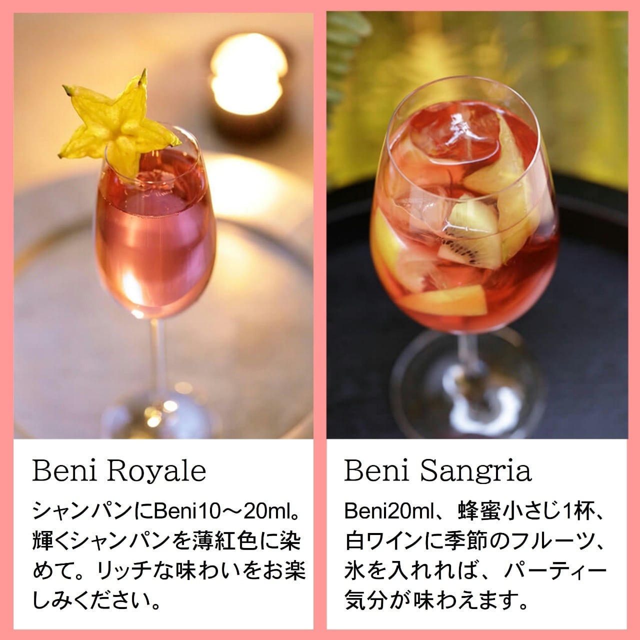 ハイビスカス Beni 500ml (7026-01) | おきなわ晴家