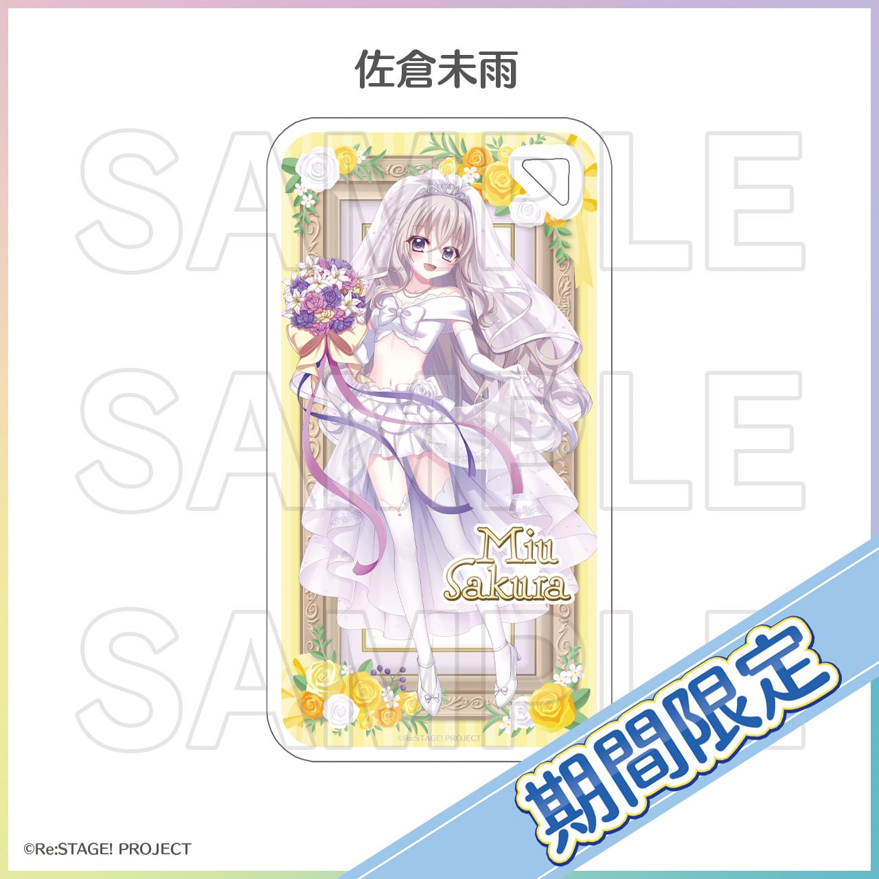Re:ステージ！KiRaRe アクリルキーホルダーセット ALL ITEM | Re:ステージ! プリズムステップ 稀星学園購買部