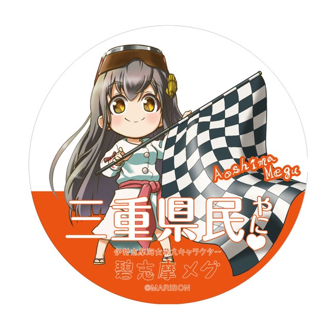 【公式】「三重県民やに！」碧志摩メグ（cv.小松未可子）｜Bバージョン ご当地ステッカー｜耐水・耐候｜