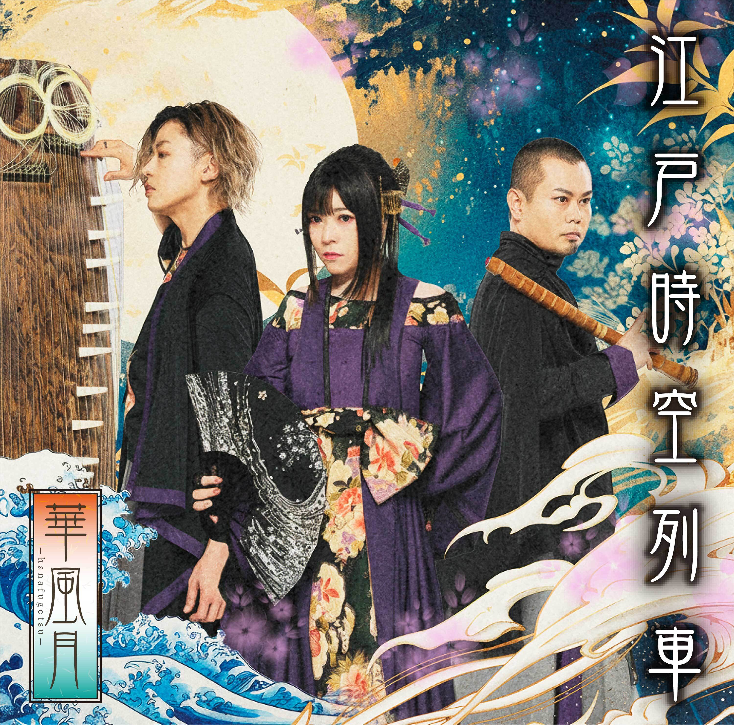 華風月オフィシャルストア