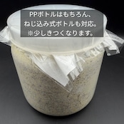 【10枚】SBシート砦 ボトル用