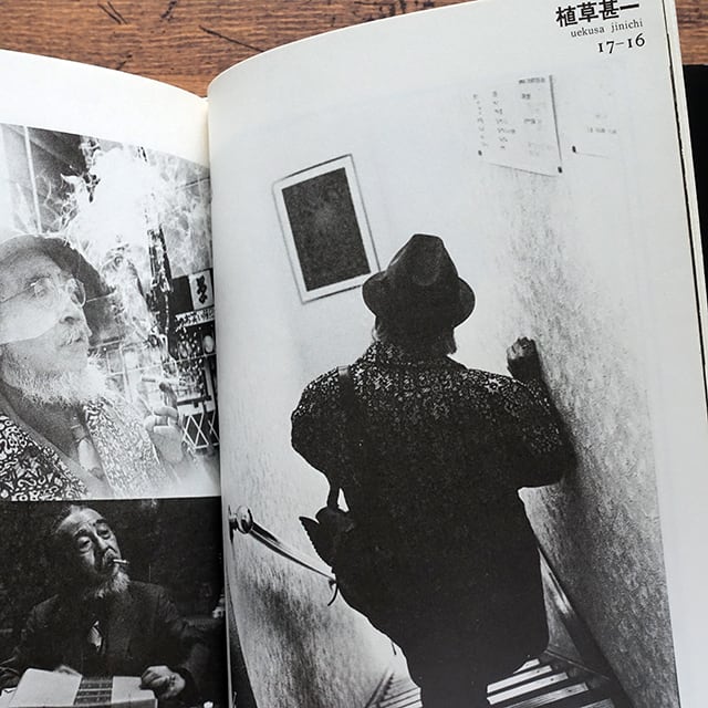 人像 高梨豊 (エクリチュール叢書5) | タイムカプセル