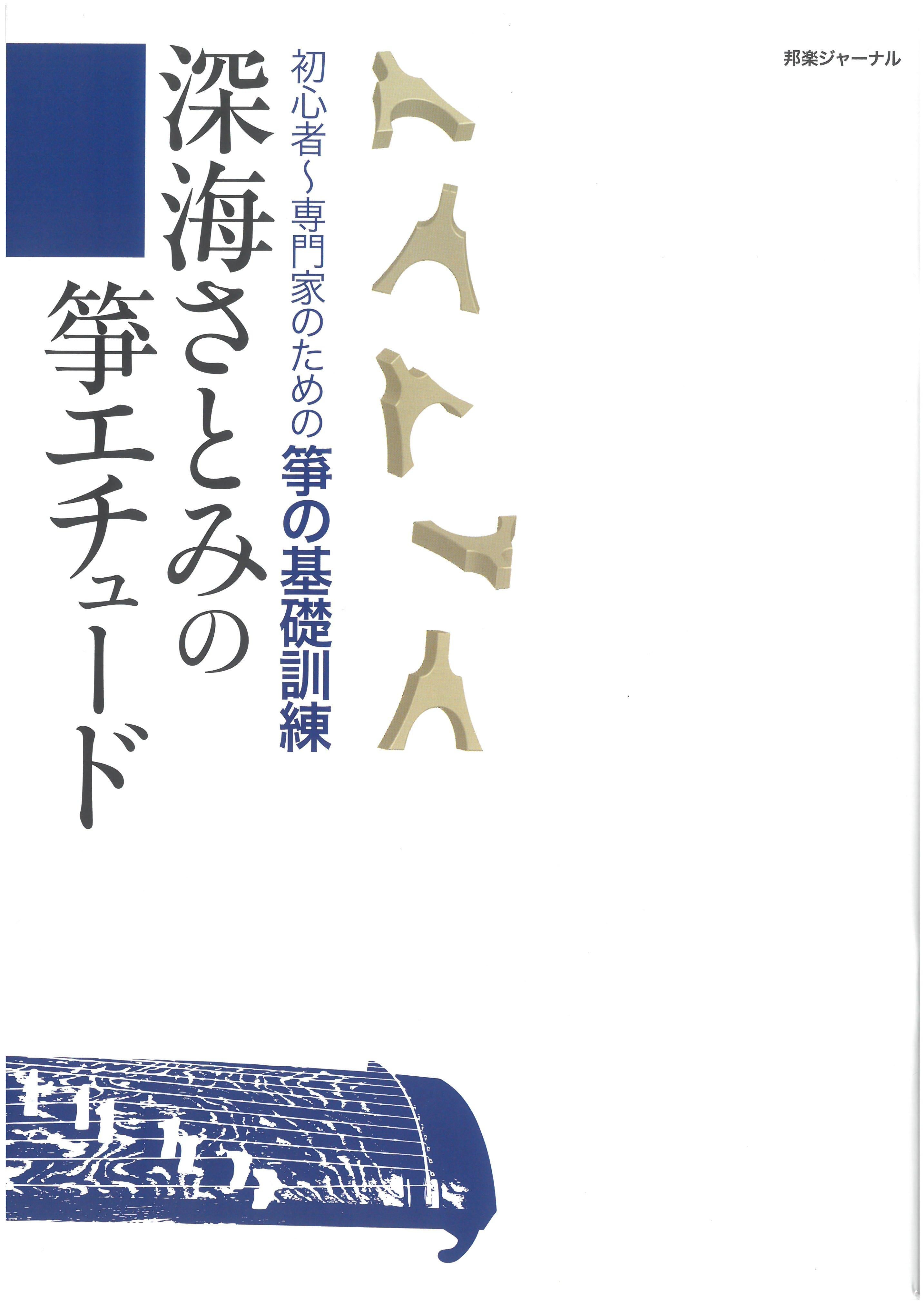篠笛（ドレミ用・B管・7本調子） | 松本琴光堂