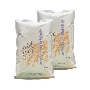 【新米】令和8年産 　南魚沼産コシヒカリ 白米10㎏