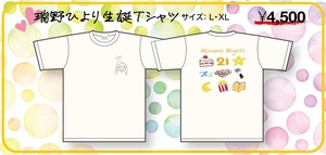 【ひより生誕グッズ2025】Tシャツ