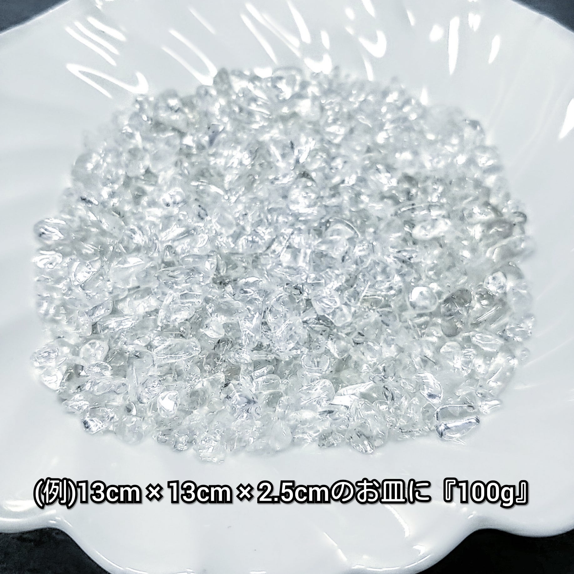 浄化用水晶さざれ石200g』ブラジル産 アクセサリー・空間・玄関
